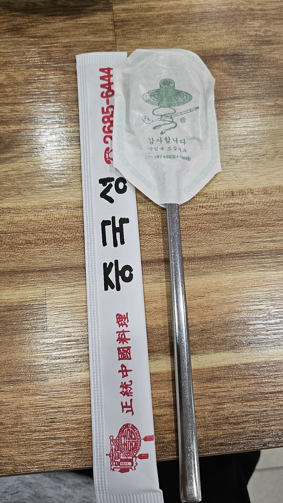중국성 사진 6