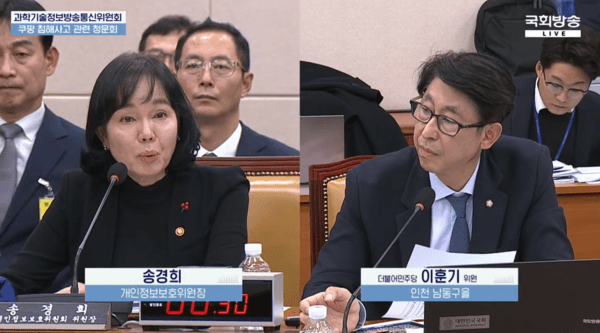  [쿠팡 개인정보 유출] 이훈기 "일용직 노동자 정보 1000만 건 추가 유출 가능성"