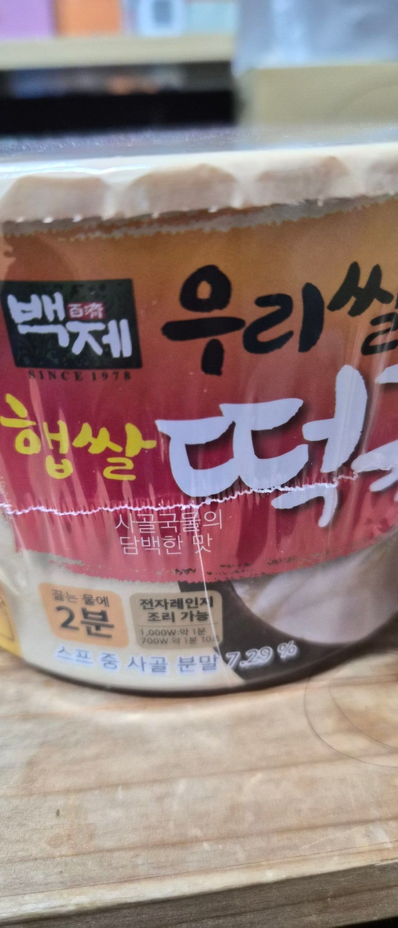백제식품 컵 쌀떡국 컵 멸치국수 김치국수 사골국수! 라면 대신 어때요? 좋아요 ㅎ