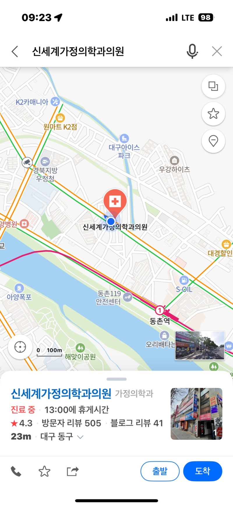 대구 신세계가정의학과에서 편평사마귀 제거 (대구 점공장,사마귀성지)