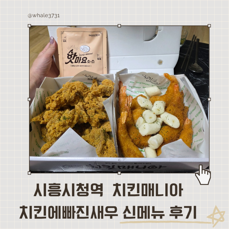 치킨매니아 하중점 사진 1