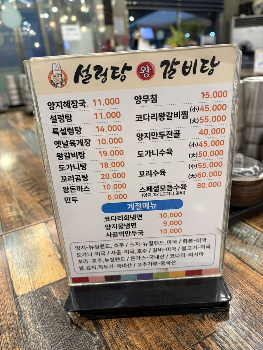 진태옥설렁탕 사진 2
