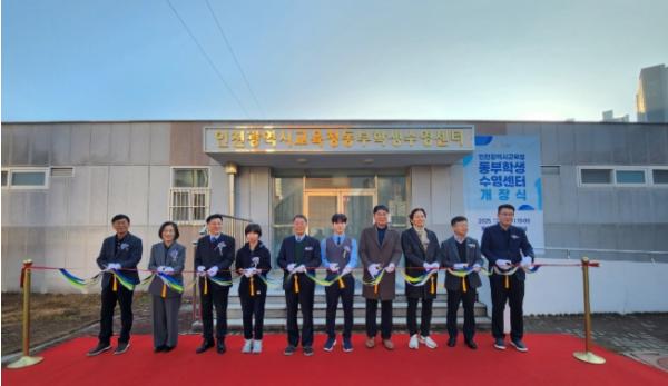 인천동부교육지원청, 인천광역시교육청 동부학생수영센터 개장식 개최