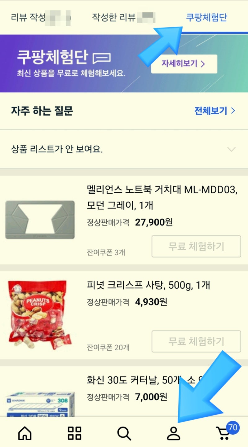 2025/ 11/ 12 - 13/ 먹고사는 일상 ( 얼갈이등갈비탕, Tday던킨할인, 쿠팡체험단이용방법, 던킨드립백커피, 가을길,  규카츠, 아빠의대봉시, 넷플릭스당신이죽였다 ) : 네이버 블로그