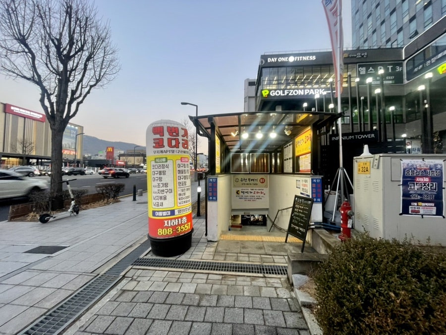 백번가코다리 시흥점 사진 1
