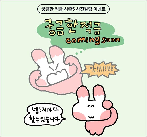  케이뱅크 궁금한 적금 사전알림(키링 500명)추첨~12.29