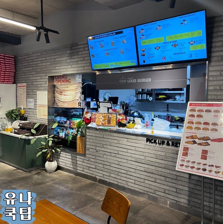 루이스버거 경기오포점 사진 5