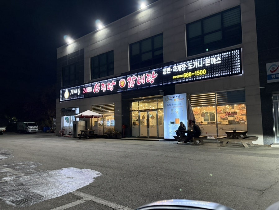 진태옥설렁탕 사진 1