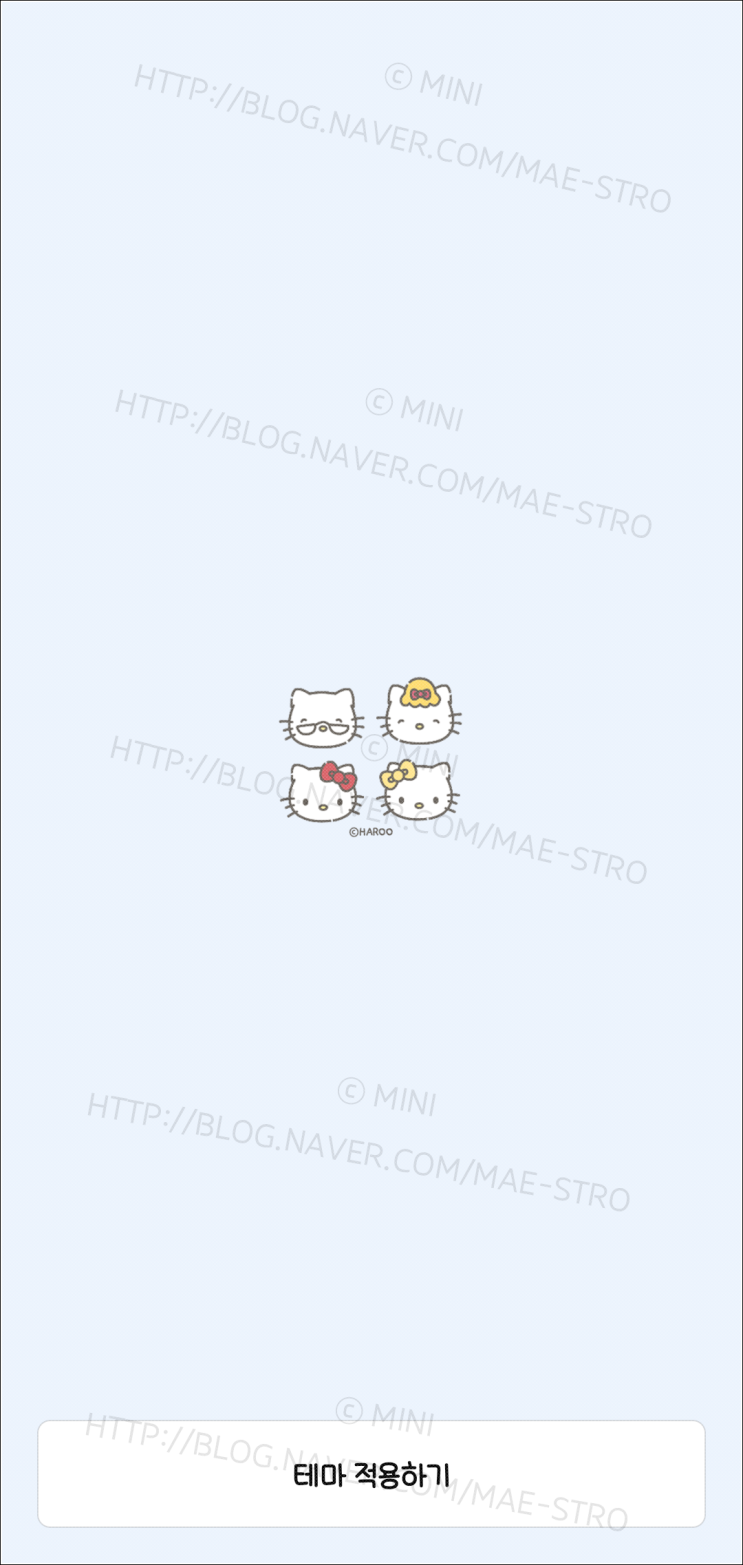  갤럭시 카카오톡 테마 | 하루님 헬로 키티 패밀리