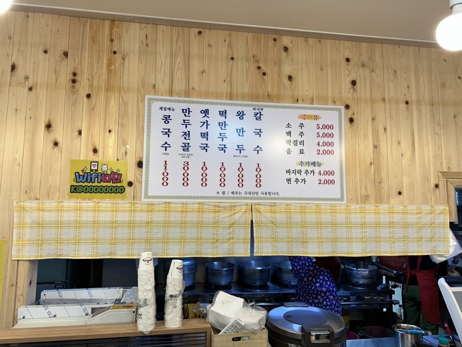 옛가바지락칼국수 사진 3