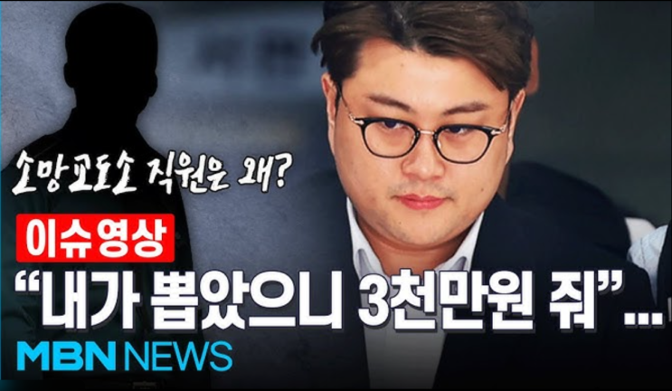 <b>김호중</b>, 성탄절 <b>가석방</b> 부적격…“죄질 불량” 위원회 판단