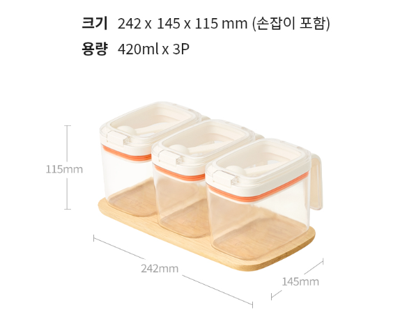 주방 위생과 깔끔한 분위를 한번에 해결하는 락앤락 이지오픈 양념통 3P 세트