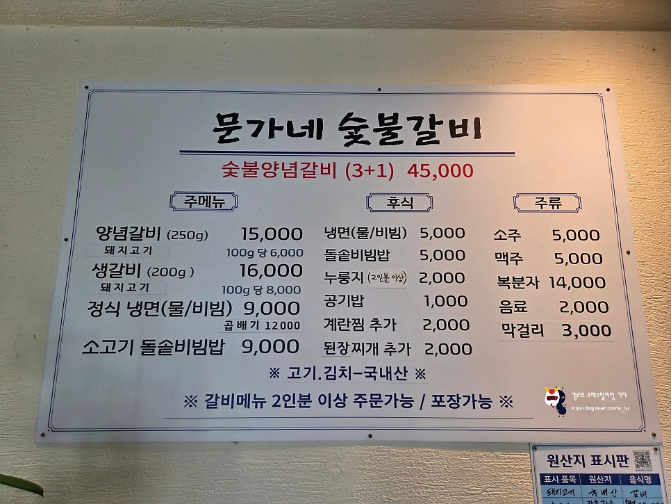 문가네숯불갈비 사진 6