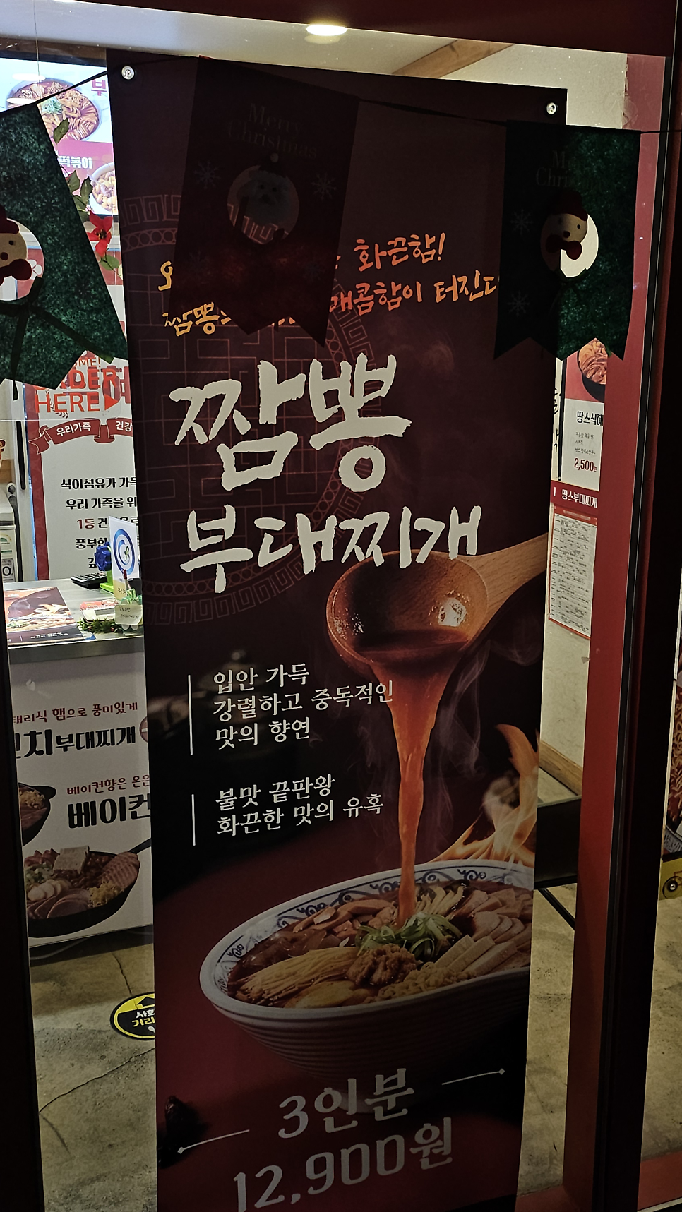 땅스부대찌개 테크노폴리스점 사진 5