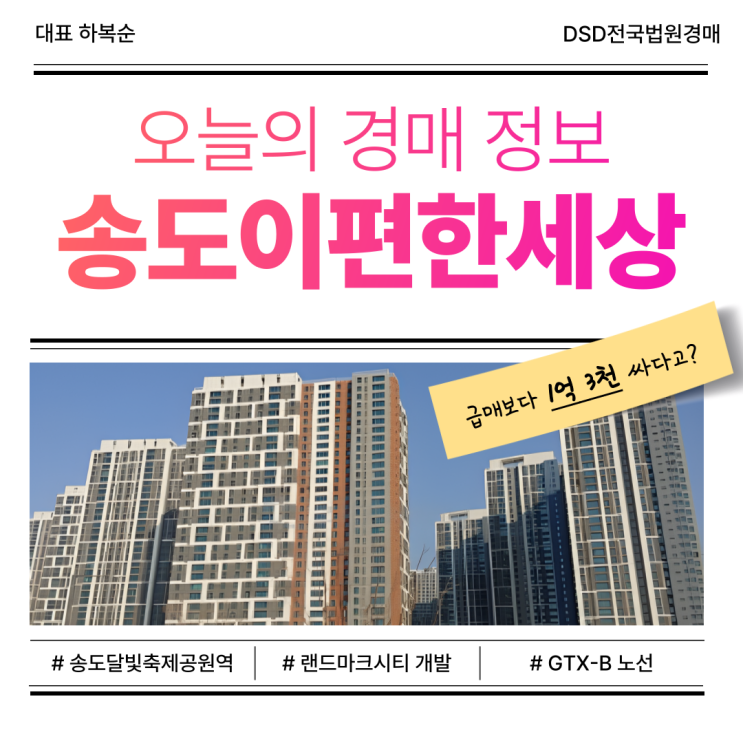  송도이편한세상 많은 사람들이 선택하는 이유는 무엇일까?
