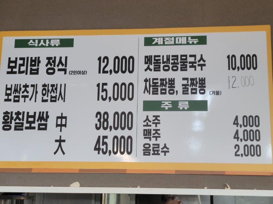 우정식당 사진 2