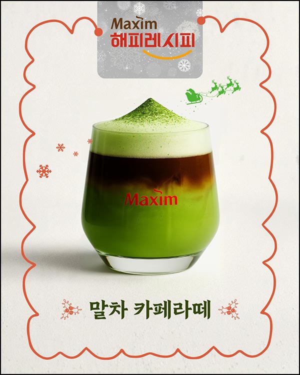  맥심 해피 레시피 이벤트(해피레시피 키트 500명)선정~12.22
