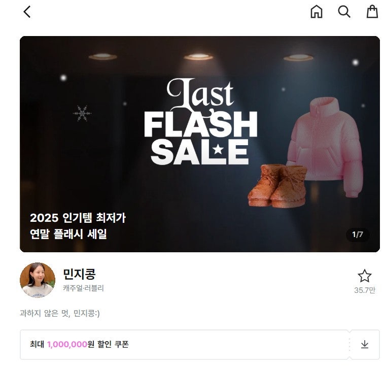 5년째 단골이 전하는 민지콩 쇼핑몰 후기 20대 부터 50대까지 함께 입는 옷