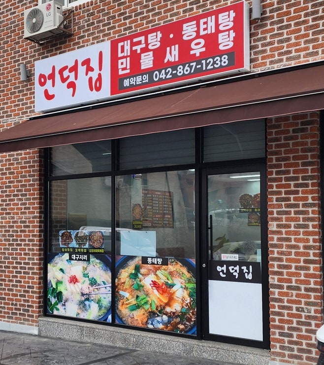 언덕집 사진 2