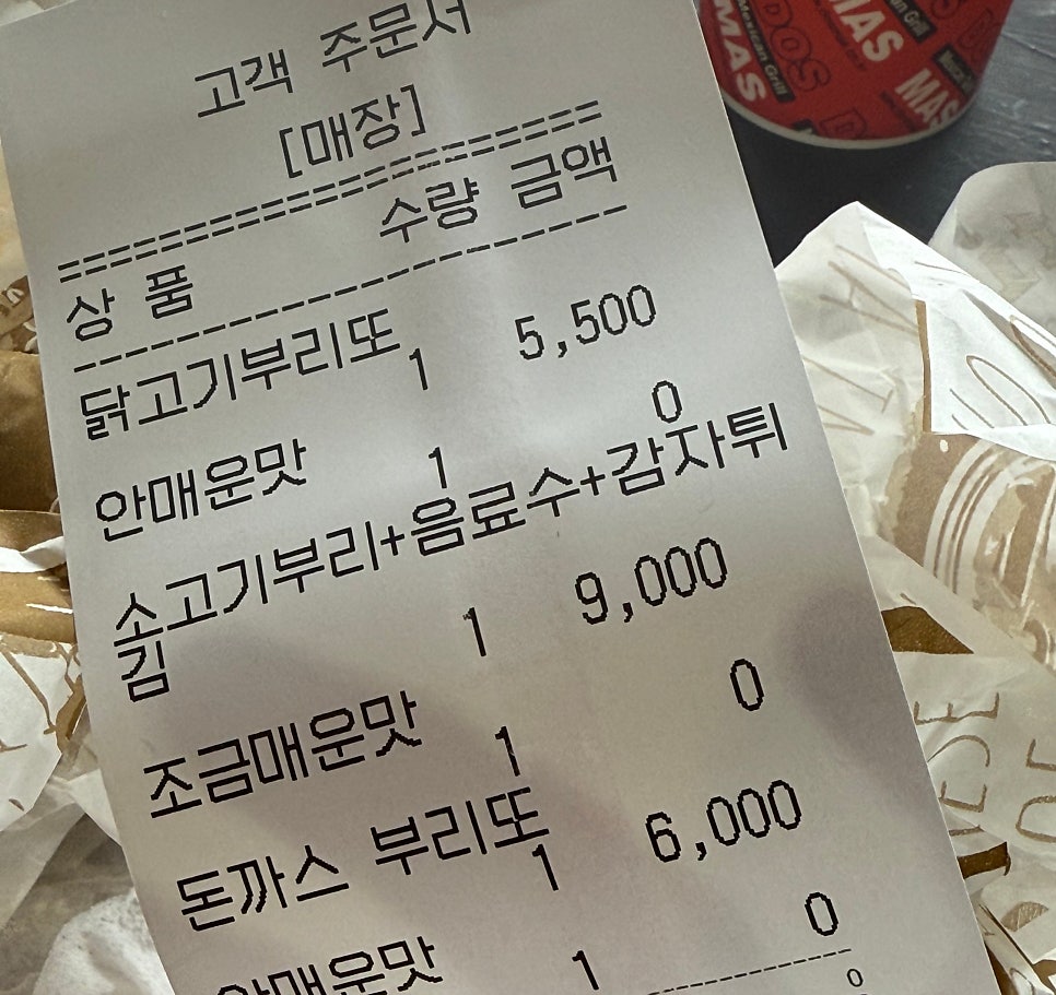 도스마스 한남대점 사진 2