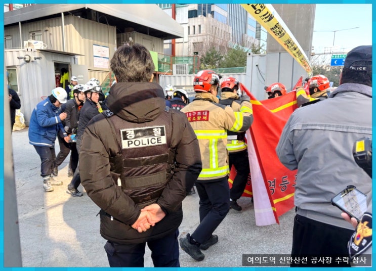 <b>여의도역 신안산선 공사장</b> 추락 참사. 작업자 7명 매몰, 심정지... 