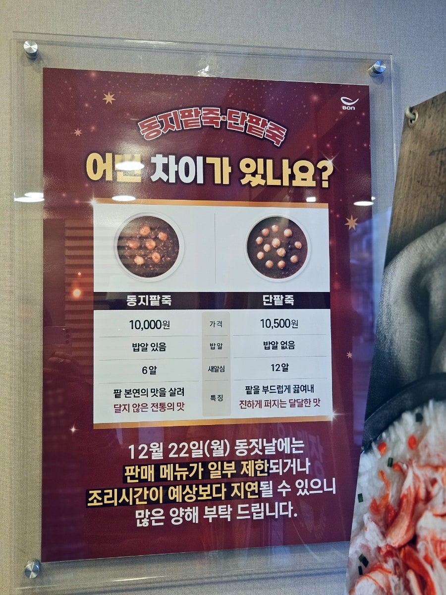 본죽 속초조양부영점 사진 5