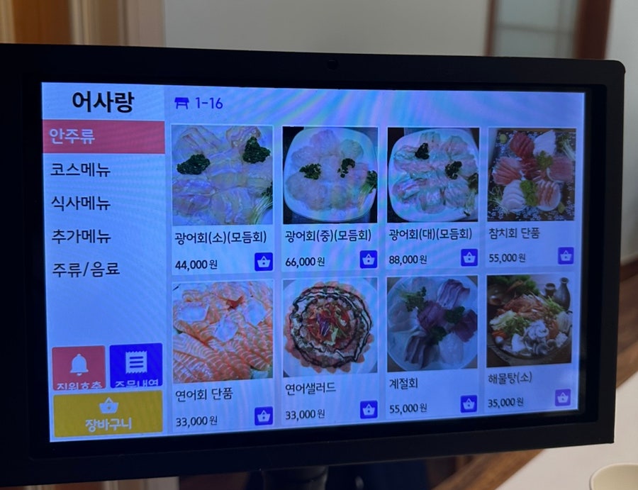 풍남원조골뱅이 사진 5