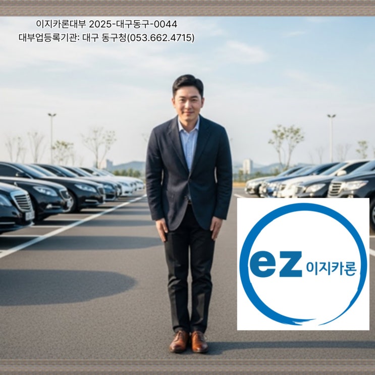  순천 자동차입고 차량담보대출 조건, 주행거리 많은 차량도 가능할까요?