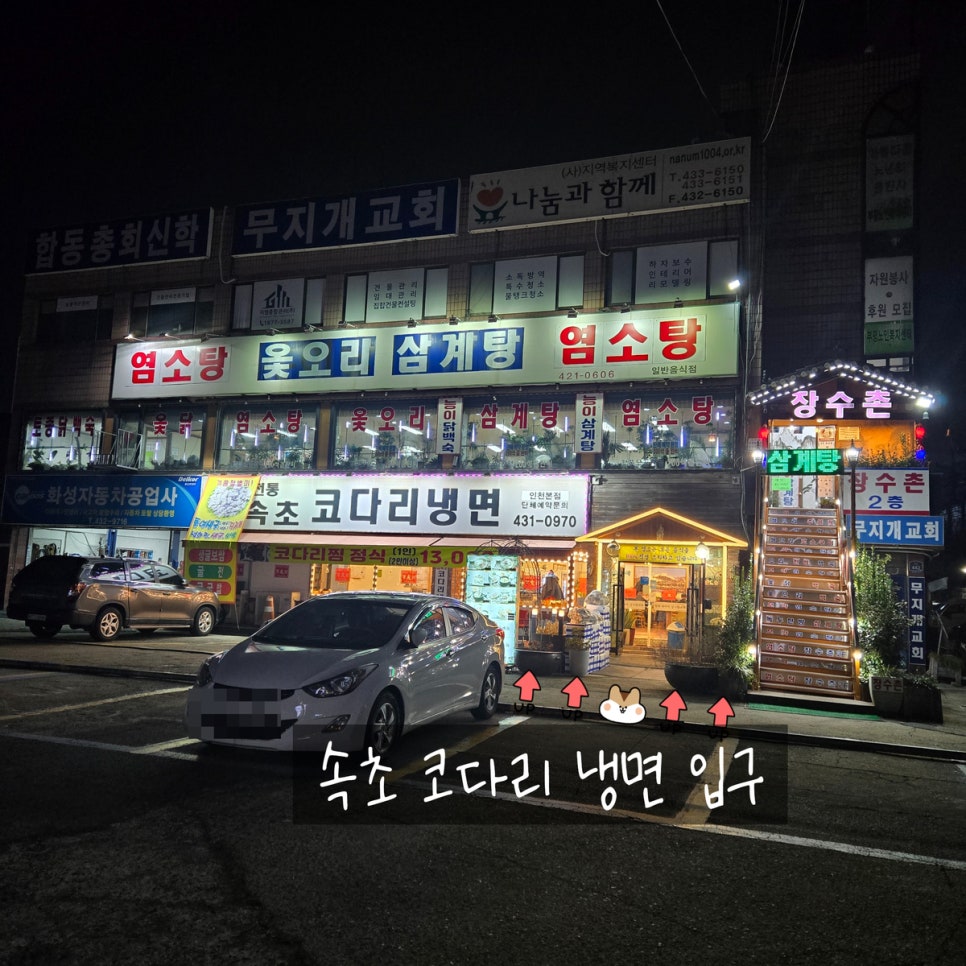 장수촌가든 사진 5