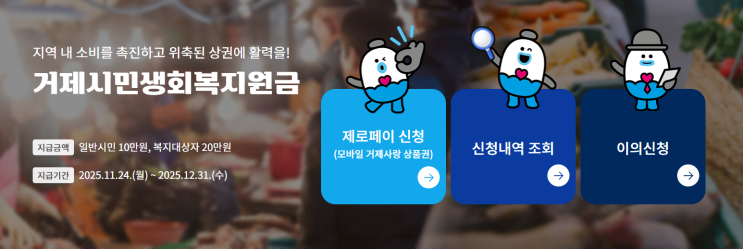  3차 민생지원금 지급 지역 확인, 최대 60만원 받으세요