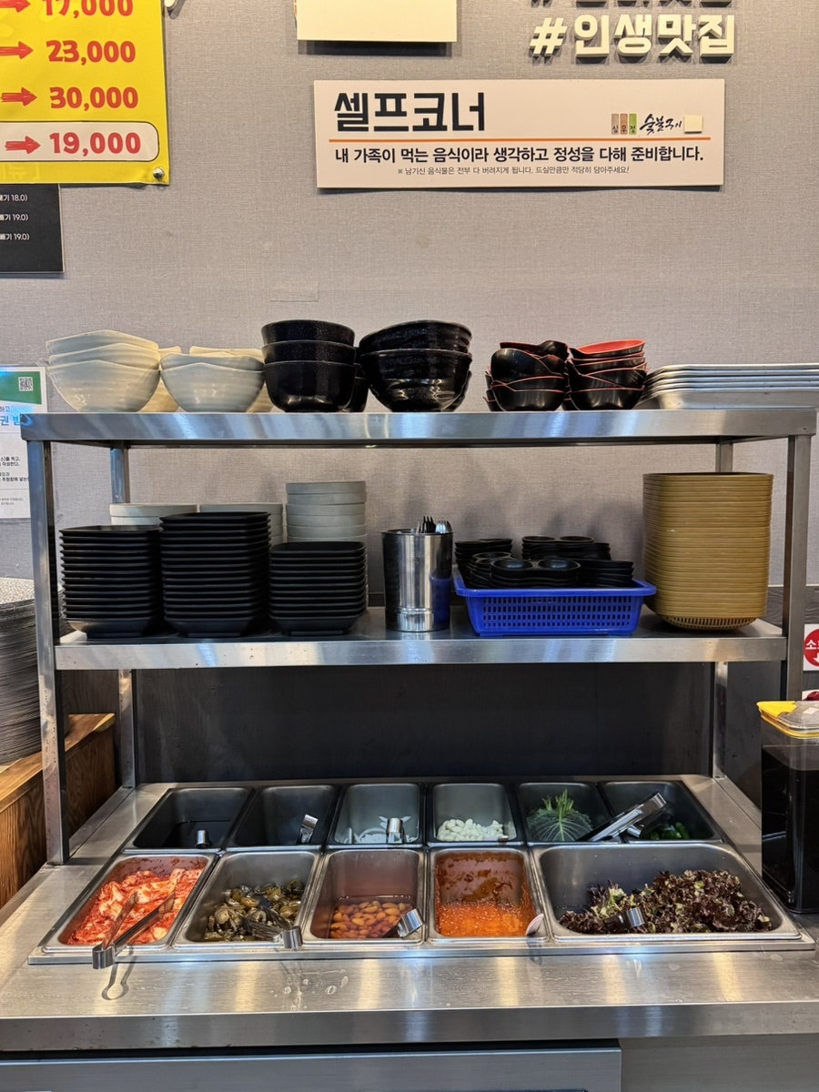 심우정 달동본점 사진 6