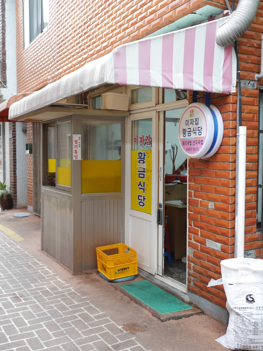 하동집 사진 6