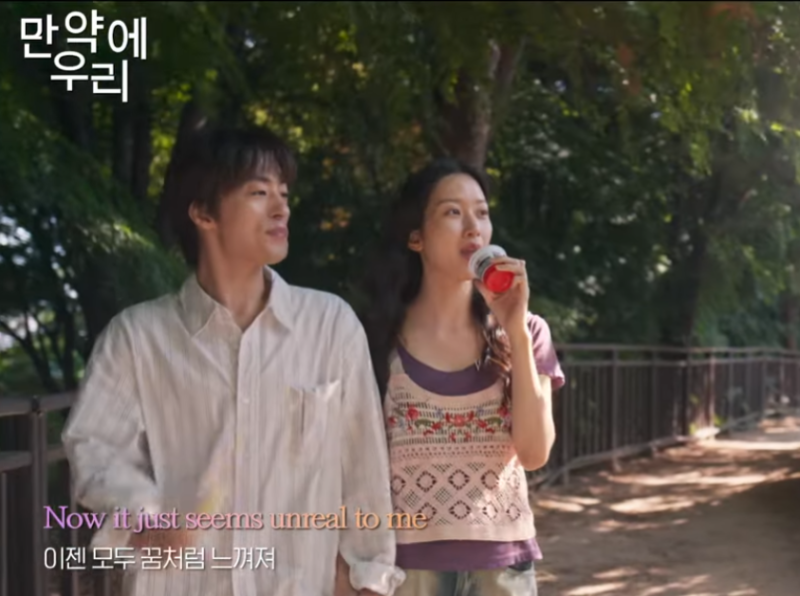 적재 노래 by your side 만약에 우리 ost 듣기,가사