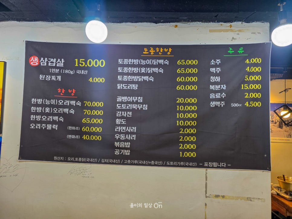 지산닭도리탕전문점 사진 6