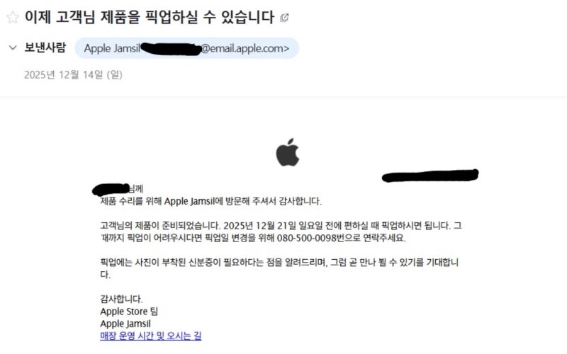 잠실 롯데월드몰 애플스토어 아이폰 배터리 수리 후기 비용,예약 방법, 교체 대기 시간