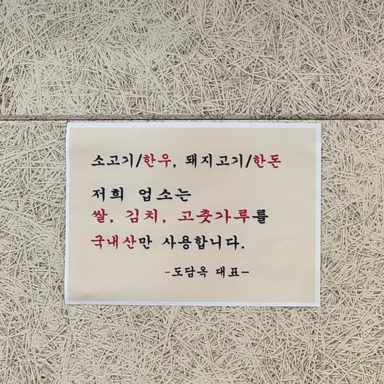 도담옥 사진 5