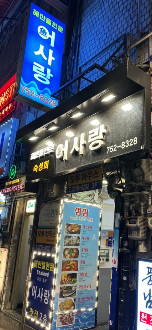 풍남원조골뱅이 사진 1