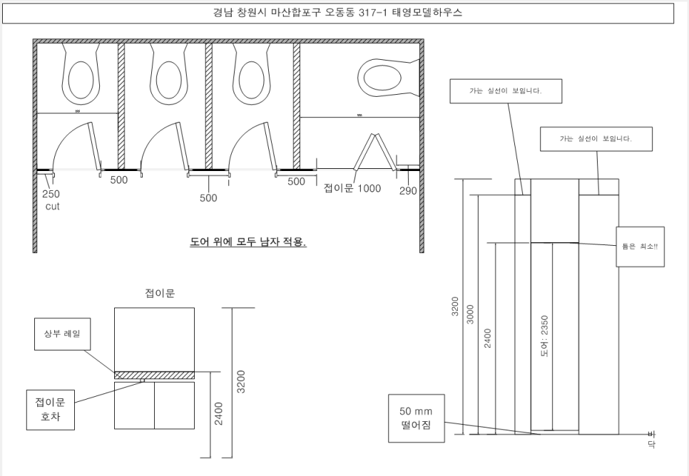 마산 화장실 칸막이 설치 태영건설 마산 모델하우스 큐비클 시공 사례