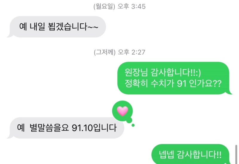 [임신준비] 12월 배란14일차 피검사 결과,, ... 임신 피검사 수치/ 임신 피검사 비용 / 임신 피검....