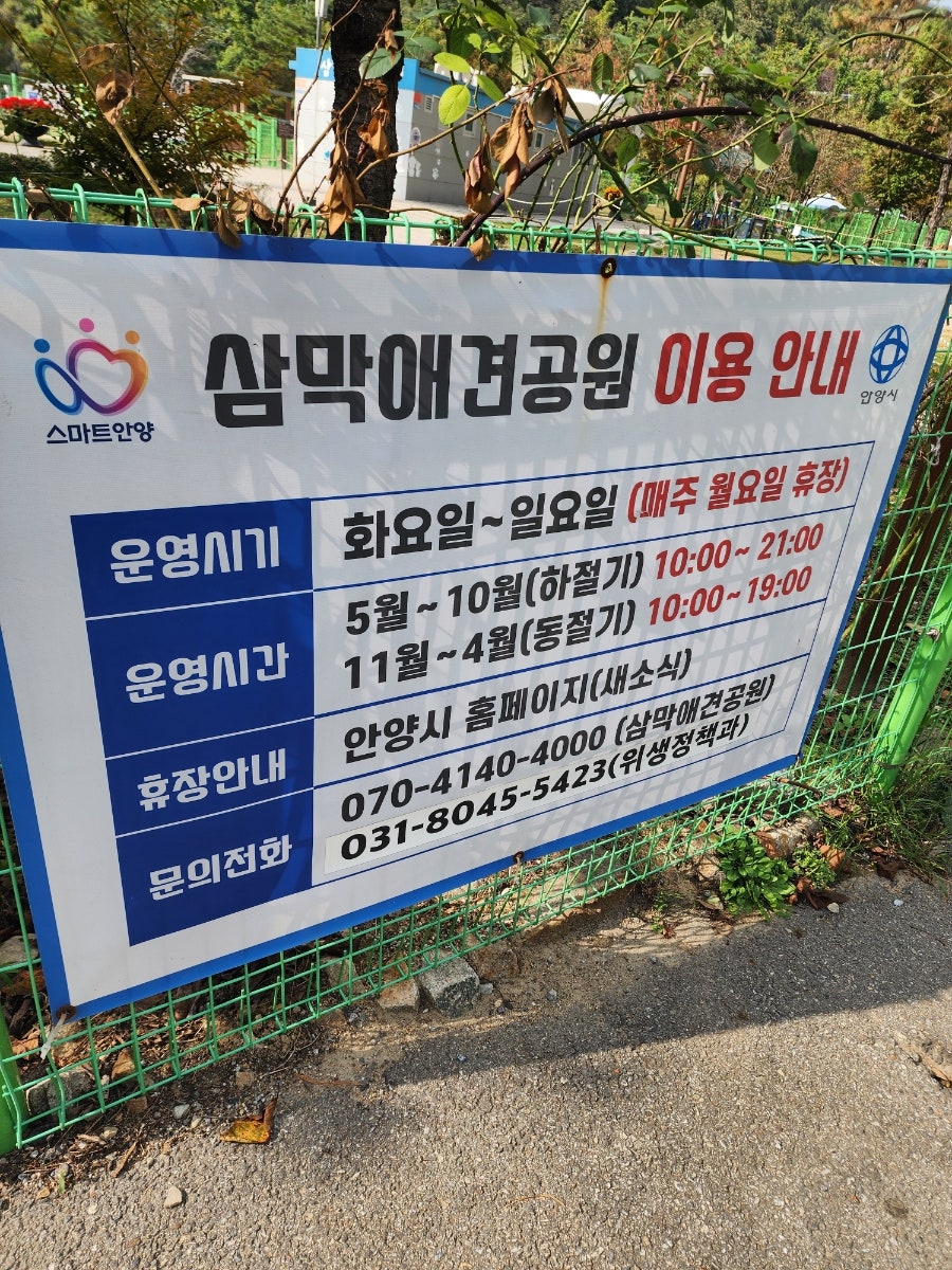 삼성산농원 사진 6