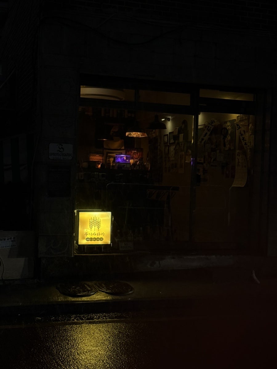 무기아타마 사진 1