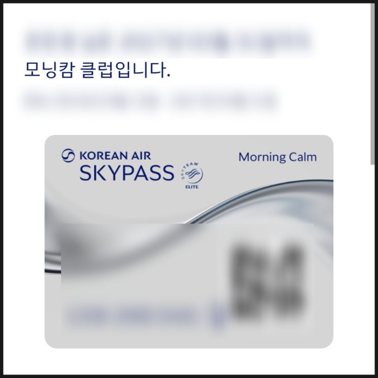  인천공항 대한항공 프레스티지 라운지 모닝캄 쿠폰으로 예약하기