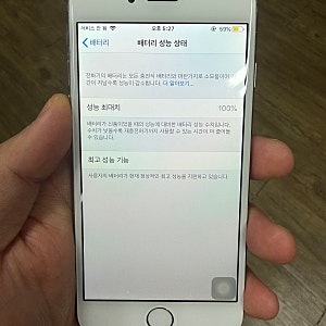 아이폰 6s 배터리 교체 후기