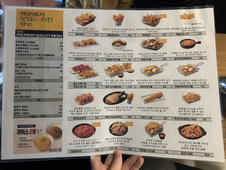 BHC치킨 주례동서대점 사진 5