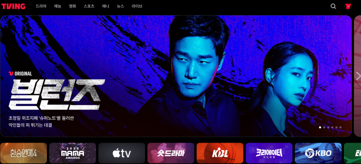  티빙 vs 넷플릭스 5,500원의 행복? 2026년 OTT 요금제 할인 및 이동 가이드 (ft. 실사용 후기)