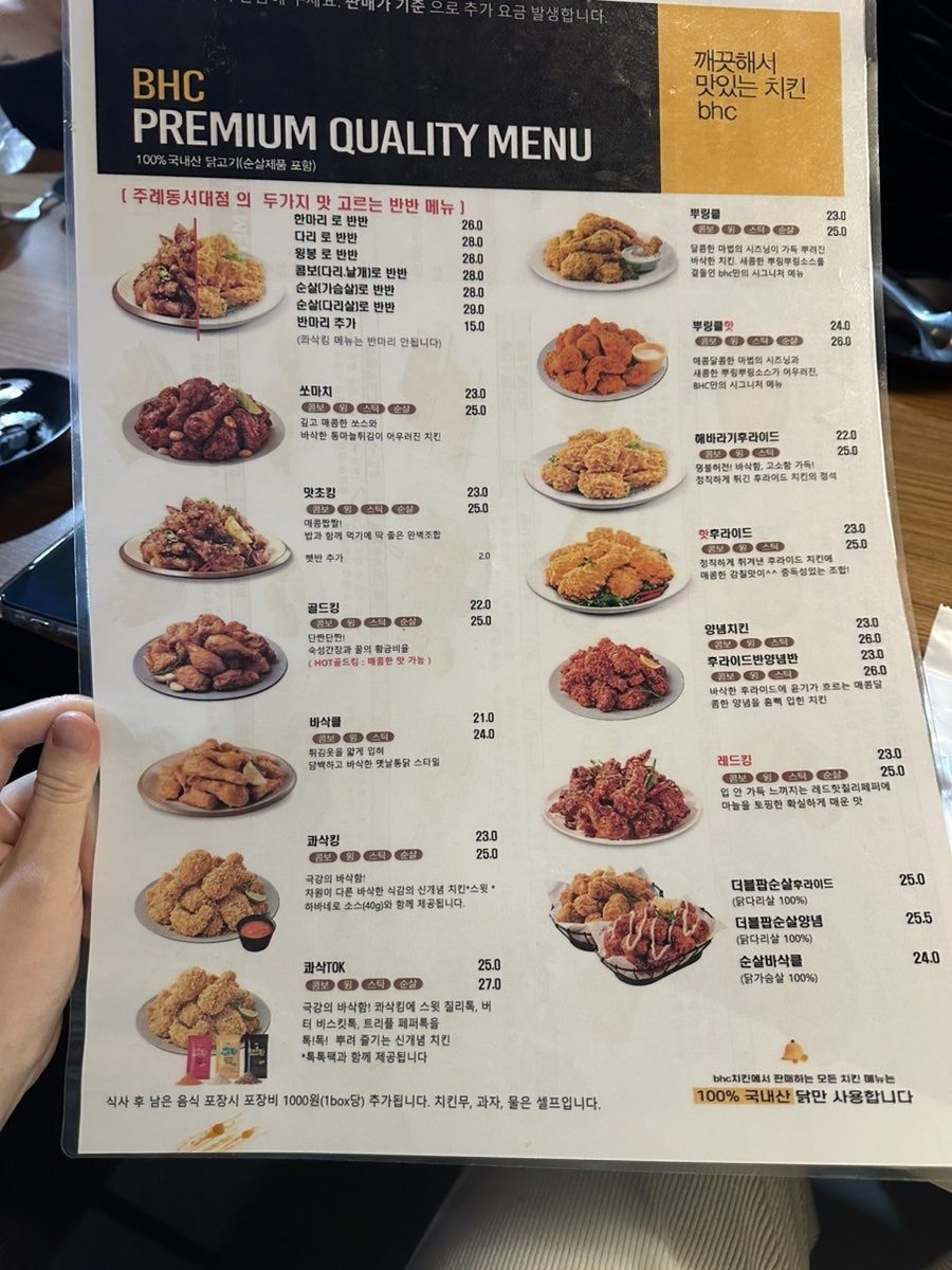 BHC치킨 주례동서대점 사진 4