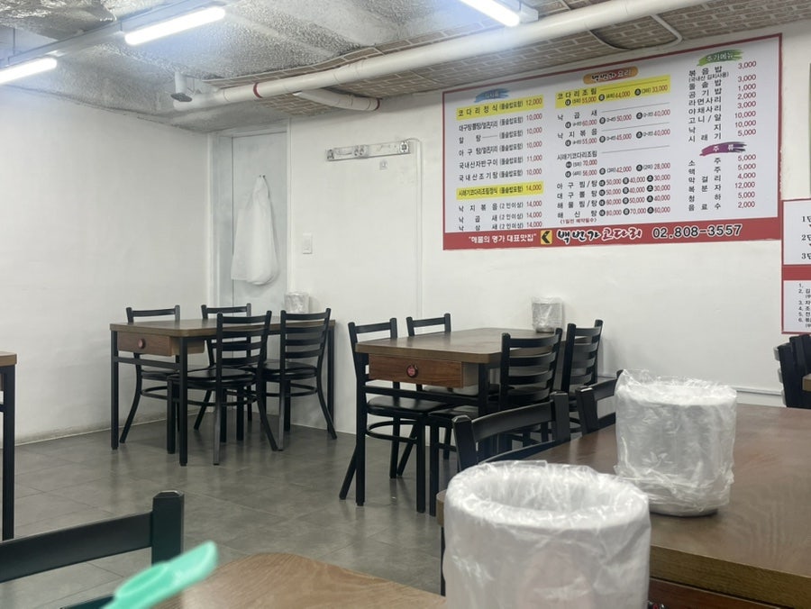 백번가코다리 시흥점 사진 3