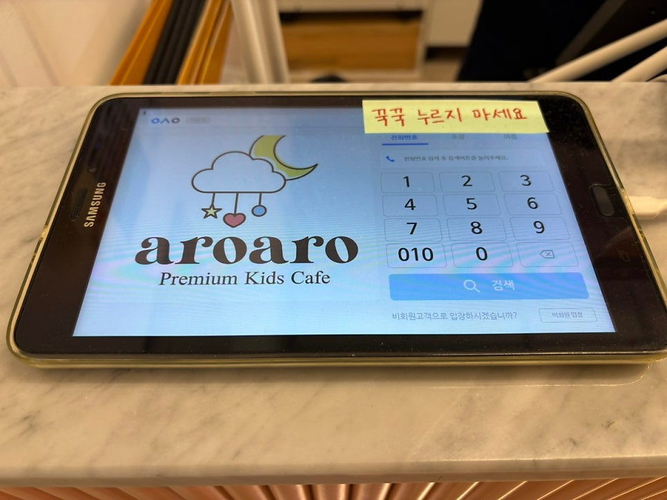 아로아로키즈카페 염창점 사진 5