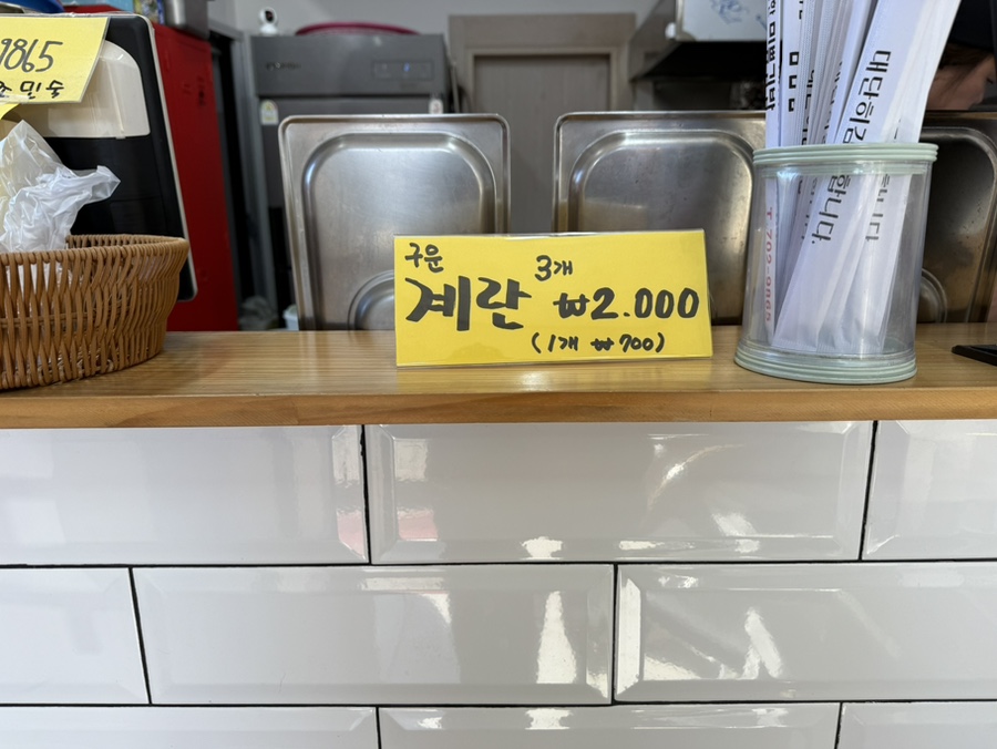 미쁨김밥 사진 6