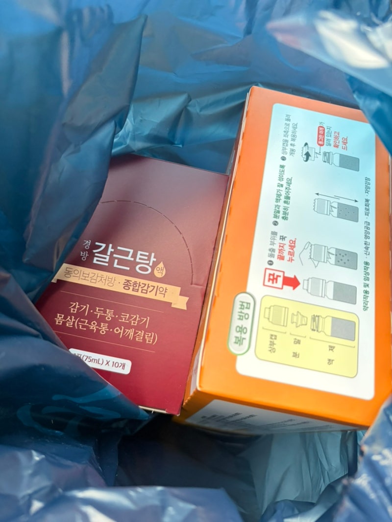 종로5가 약국거리 저렴한 온유약국 글루콤, 갈근탕 박스 구매 후기